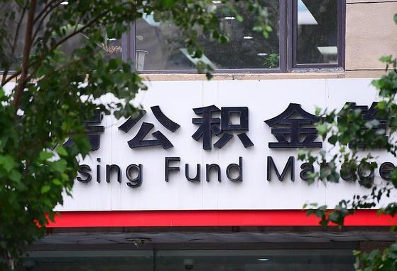 肇庆黄牛提取公积金的原理（黄牛取公积金会被发现吗）